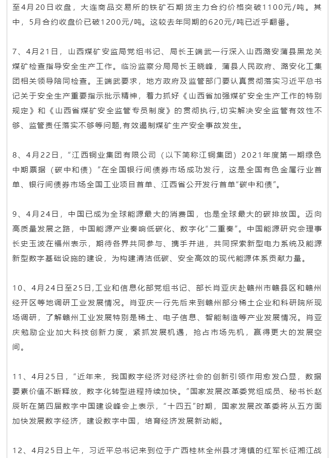 微信图片_202105071522428.png