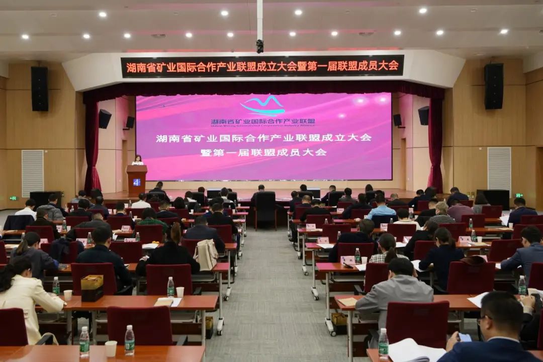 宏大爆破当选湖南省矿业国际合作产业联盟副理事长单位