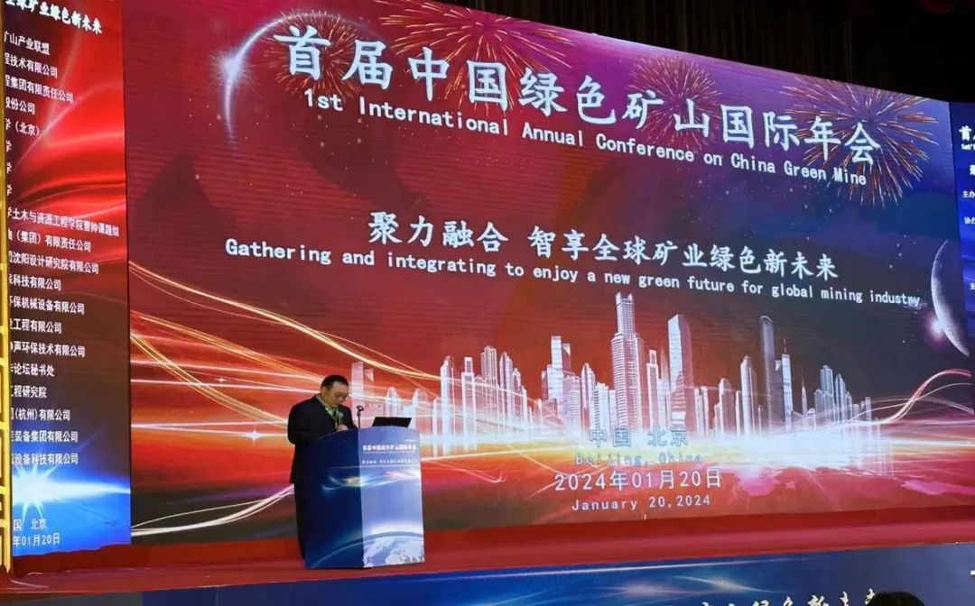 宏大爆破承办首届中国国际绿色矿山年会并获科技进步发明一等奖